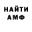 Альфа ПВП крисы CK yooochoob