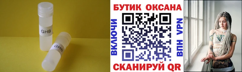 Бутират BDO  Щёлково 