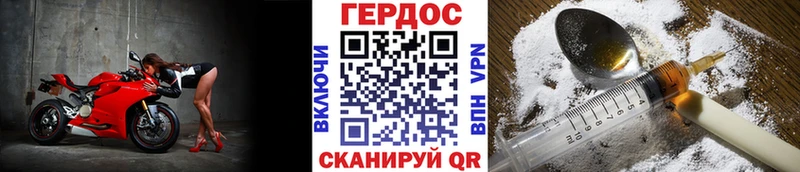 Героин хмурый Щёлково