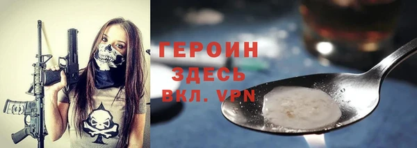 героин Алексин